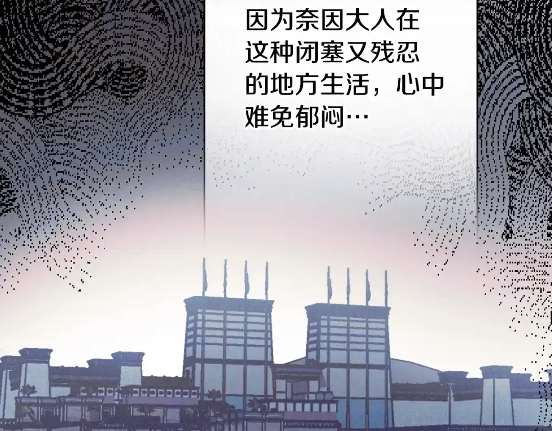 《吞石榴的蛇》第36话 保守秘密 第147页