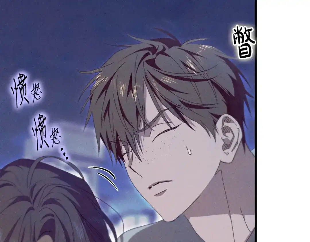《吞石榴的蛇》第36话 保守秘密 第195页