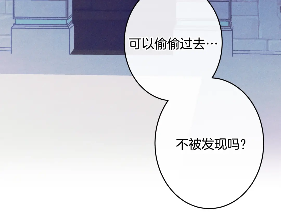 《吞石榴的蛇》第36话 保守秘密 第54页
