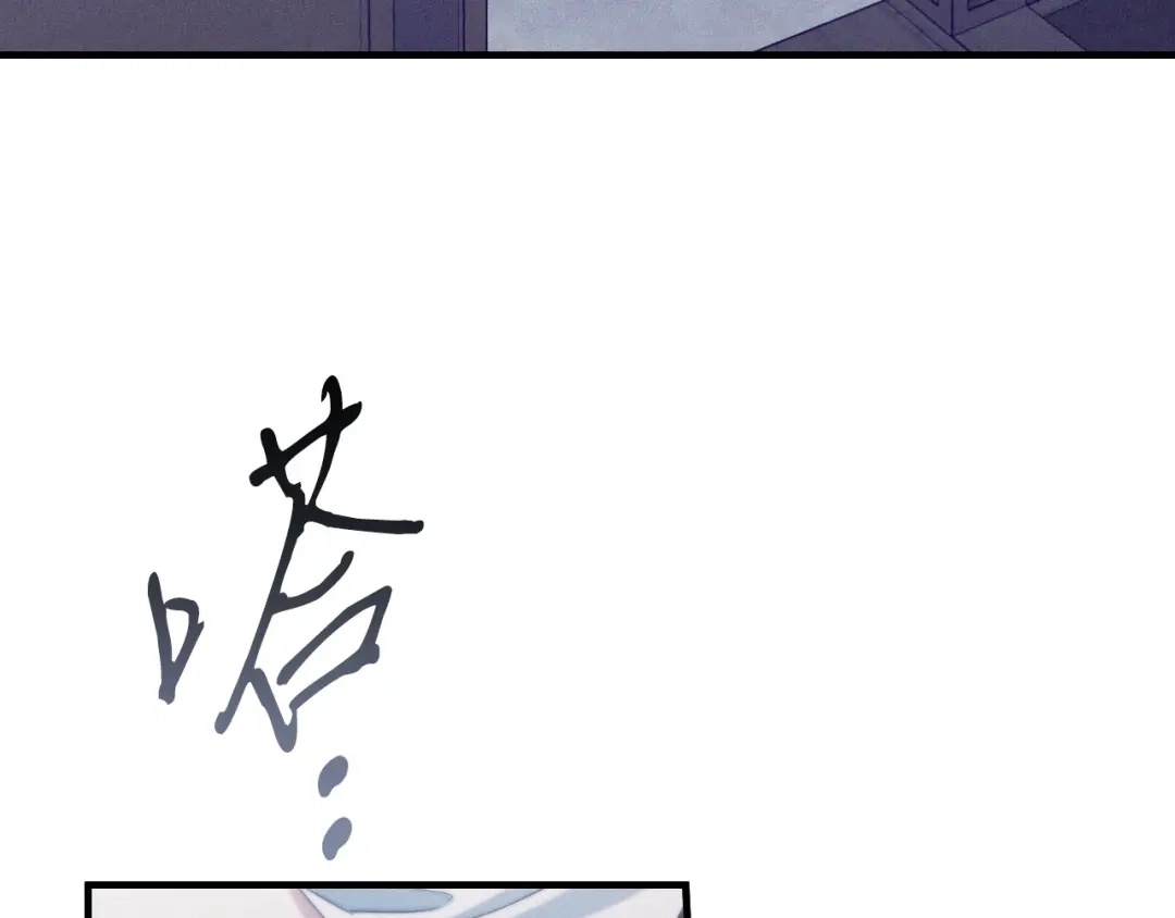 《吞石榴的蛇》第36话 保守秘密 第99页