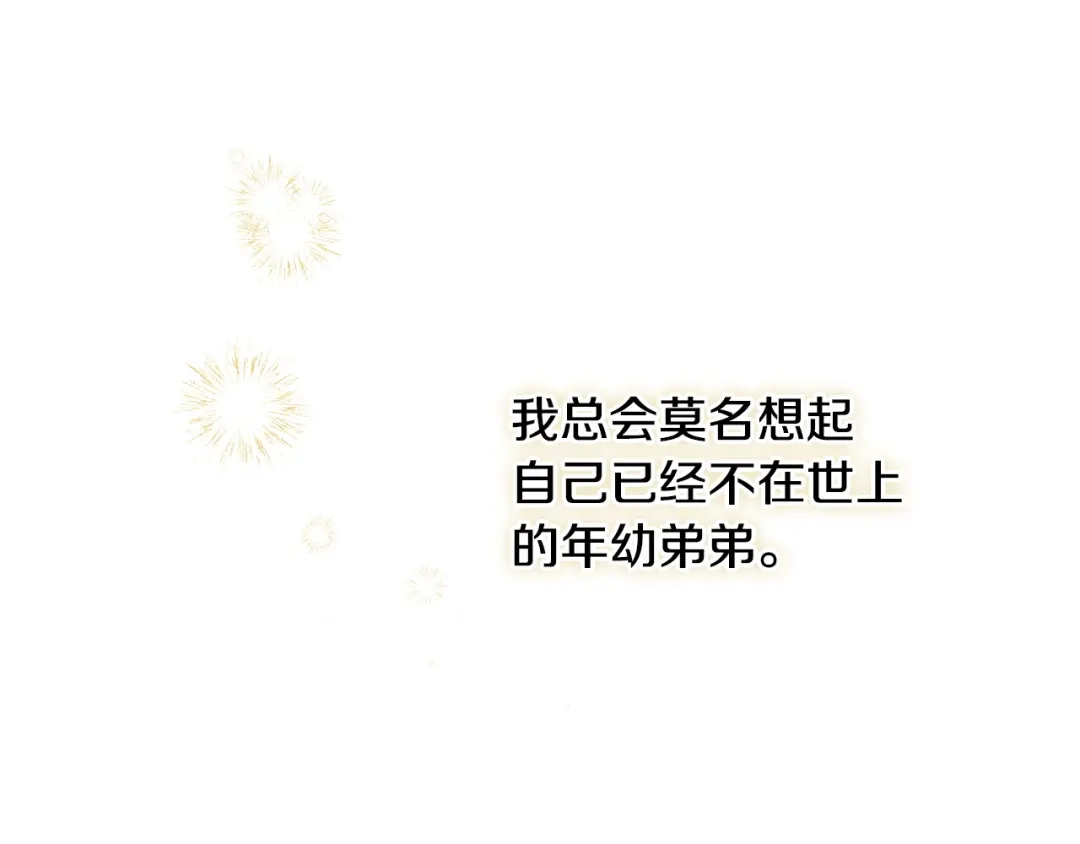《吞石榴的蛇》第36话 保守秘密 第79页