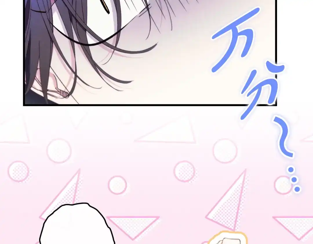 《吞石榴的蛇》第36话 保守秘密 第6页