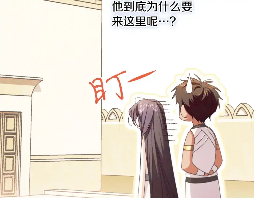 《吞石榴的蛇》第36话 保守秘密 第118页