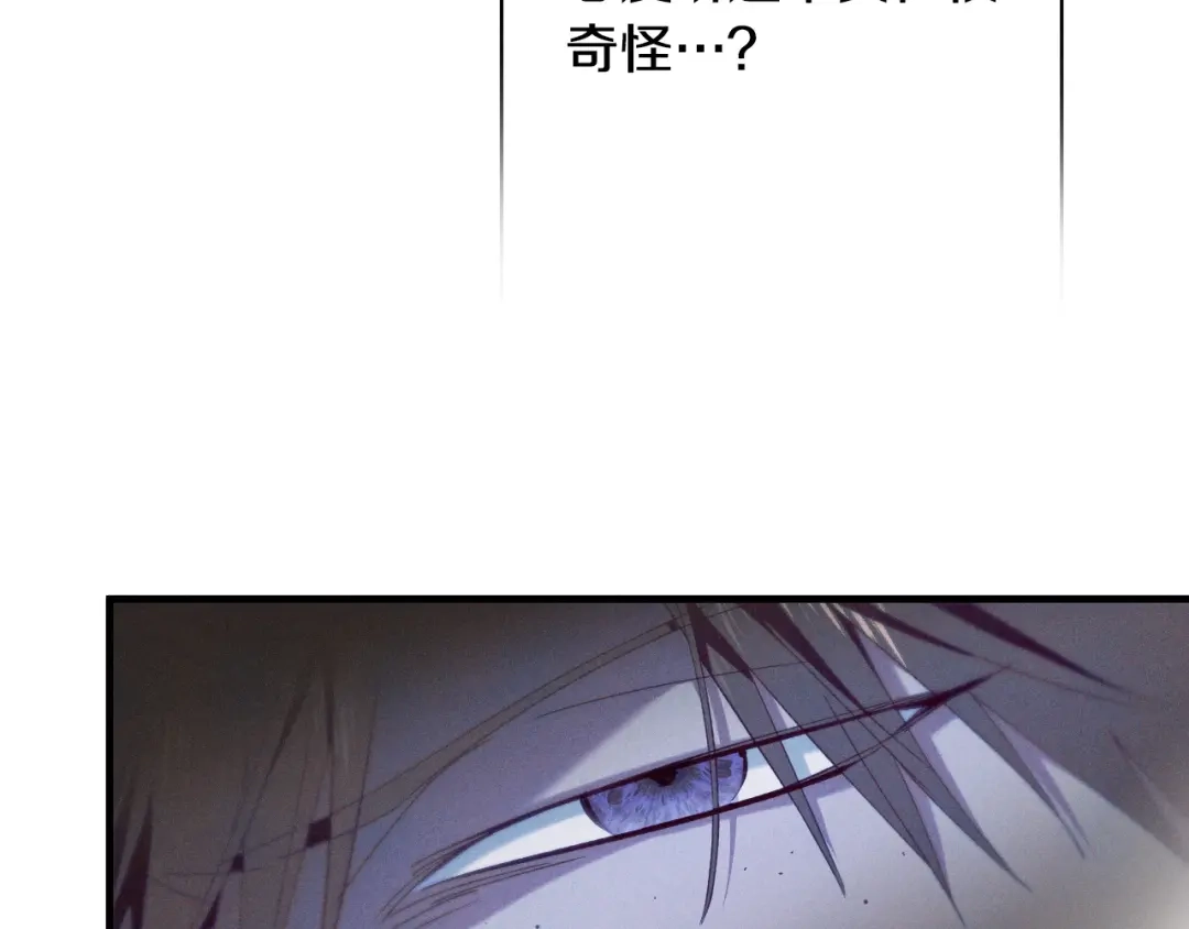 《吞石榴的蛇》第36话 保守秘密 第199页