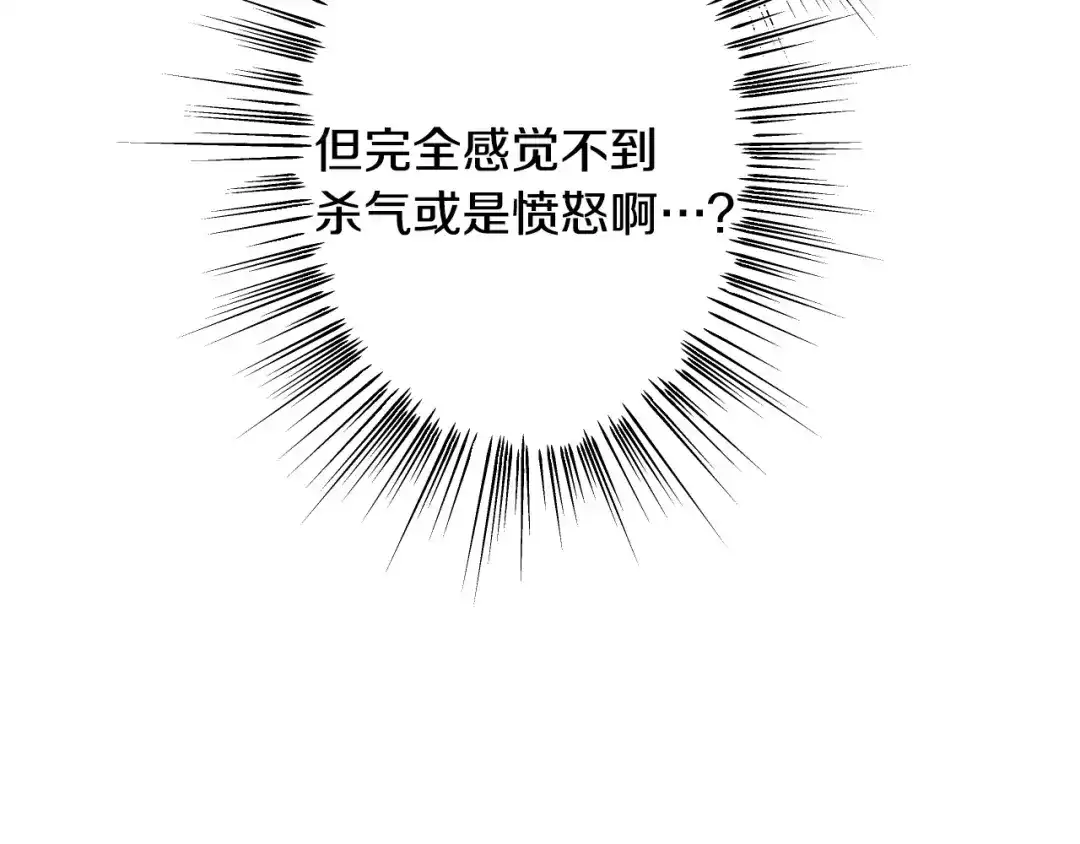 《吞石榴的蛇》第36话 保守秘密 第168页