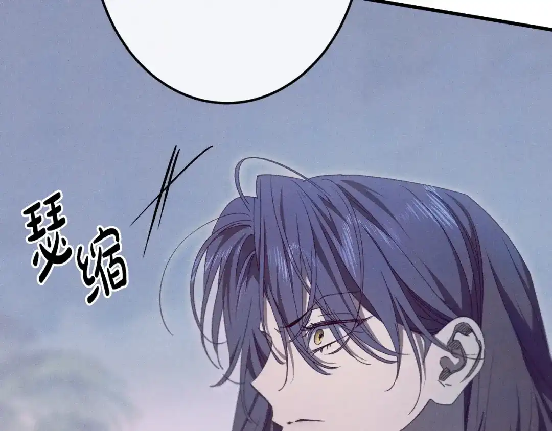 《吞石榴的蛇》第36话 保守秘密 第172页
