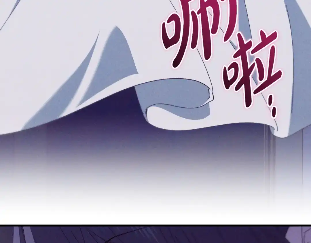 《吞石榴的蛇》第36话 保守秘密 第122页