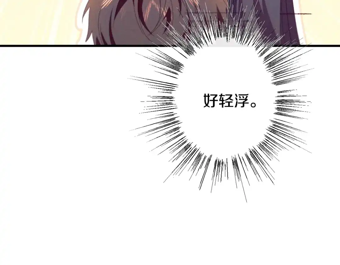 《吞石榴的蛇》第36话 保守秘密 第156页