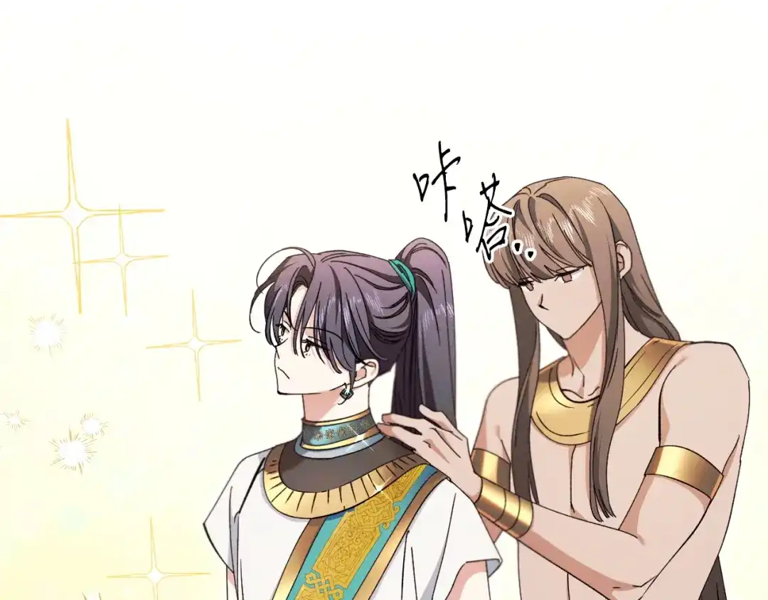 《吞石榴的蛇》第37话 身份 第93页