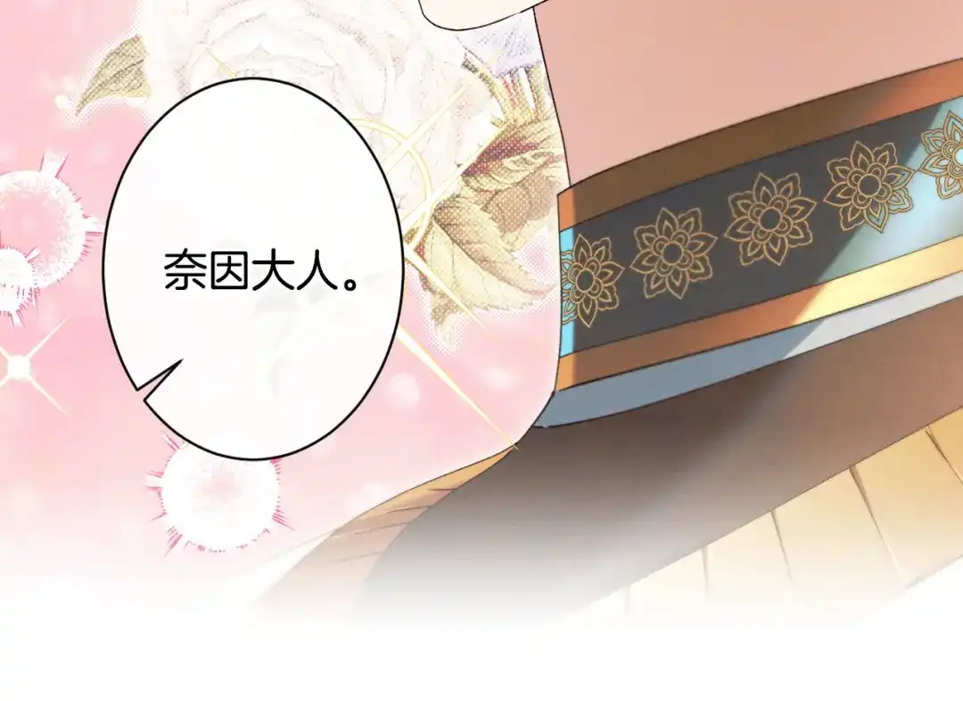 《吞石榴的蛇》第37话 身份 第97页