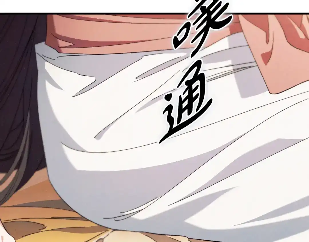 《吞石榴的蛇》第37话 身份 第209页