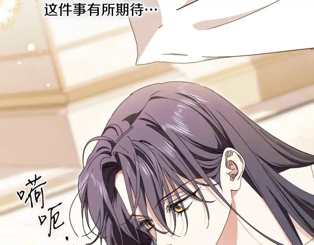 《吞石榴的蛇》第37话 身份 第60页
