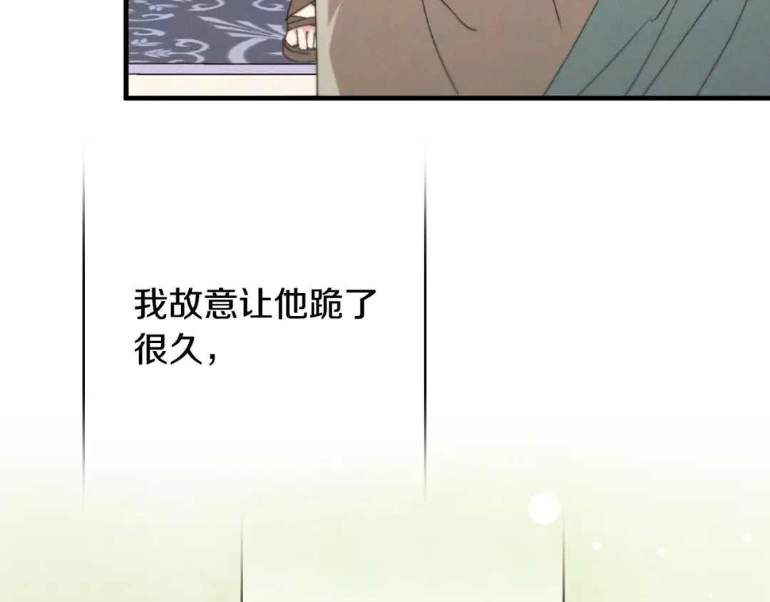 《吞石榴的蛇》第37话 身份 第129页