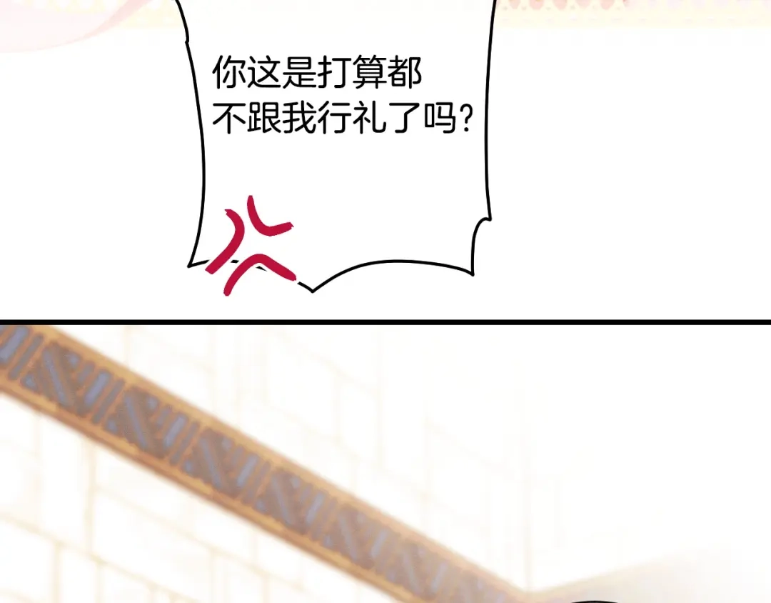 《吞石榴的蛇》第37话 身份 第102页