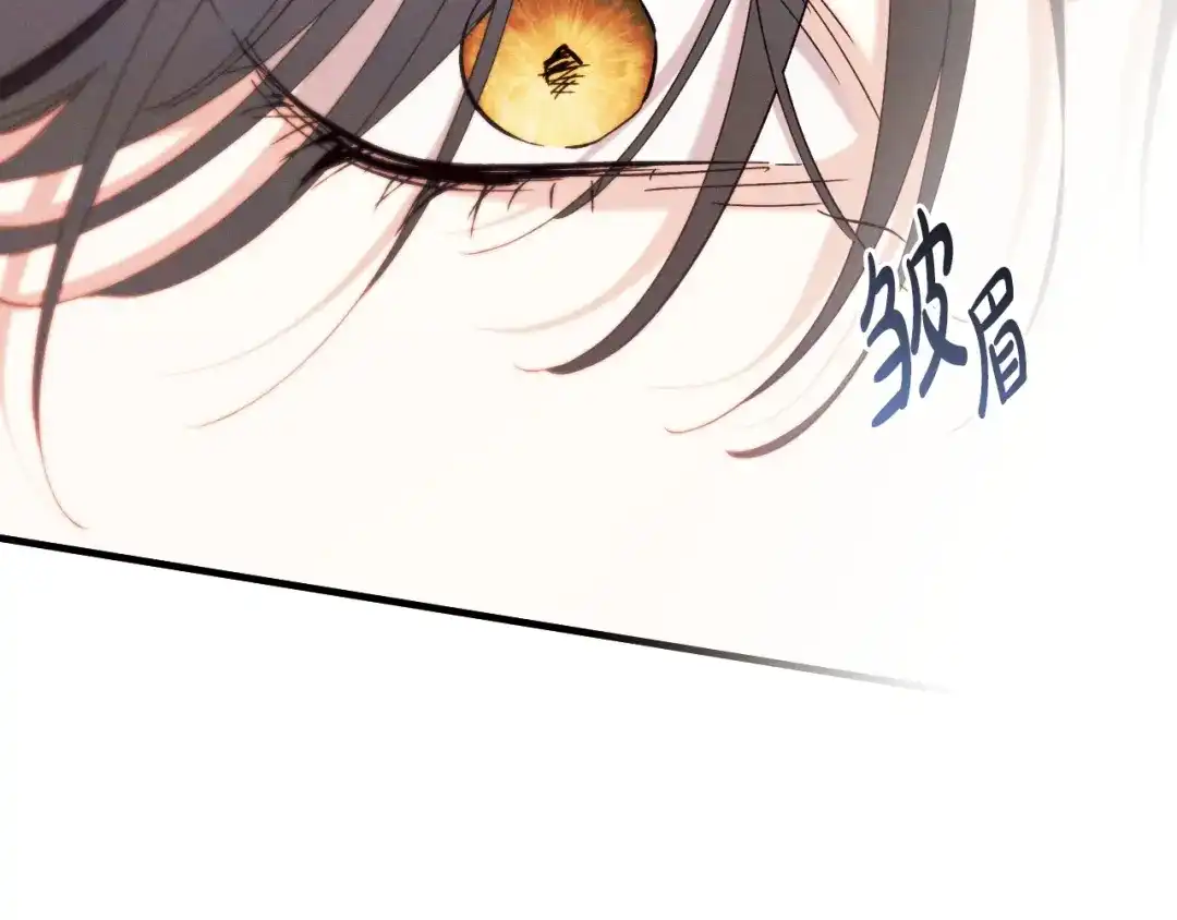 《吞石榴的蛇》第37话 身份 第80页