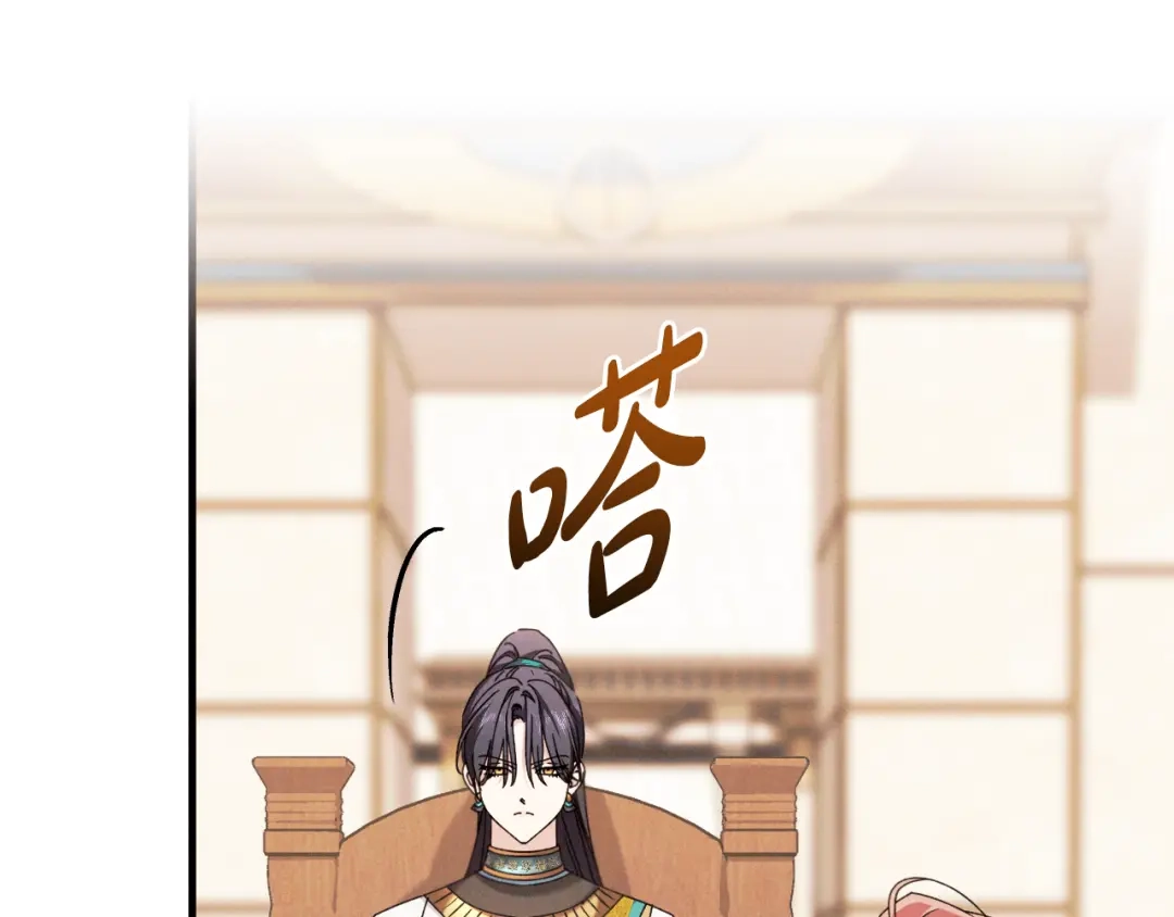 《吞石榴的蛇》第37话 身份 第127页