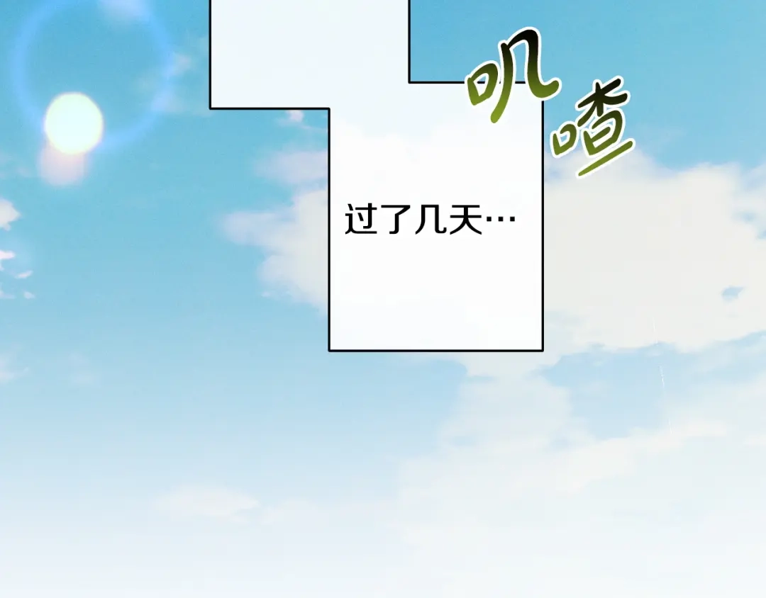 《吞石榴的蛇》第37话 身份 第25页
