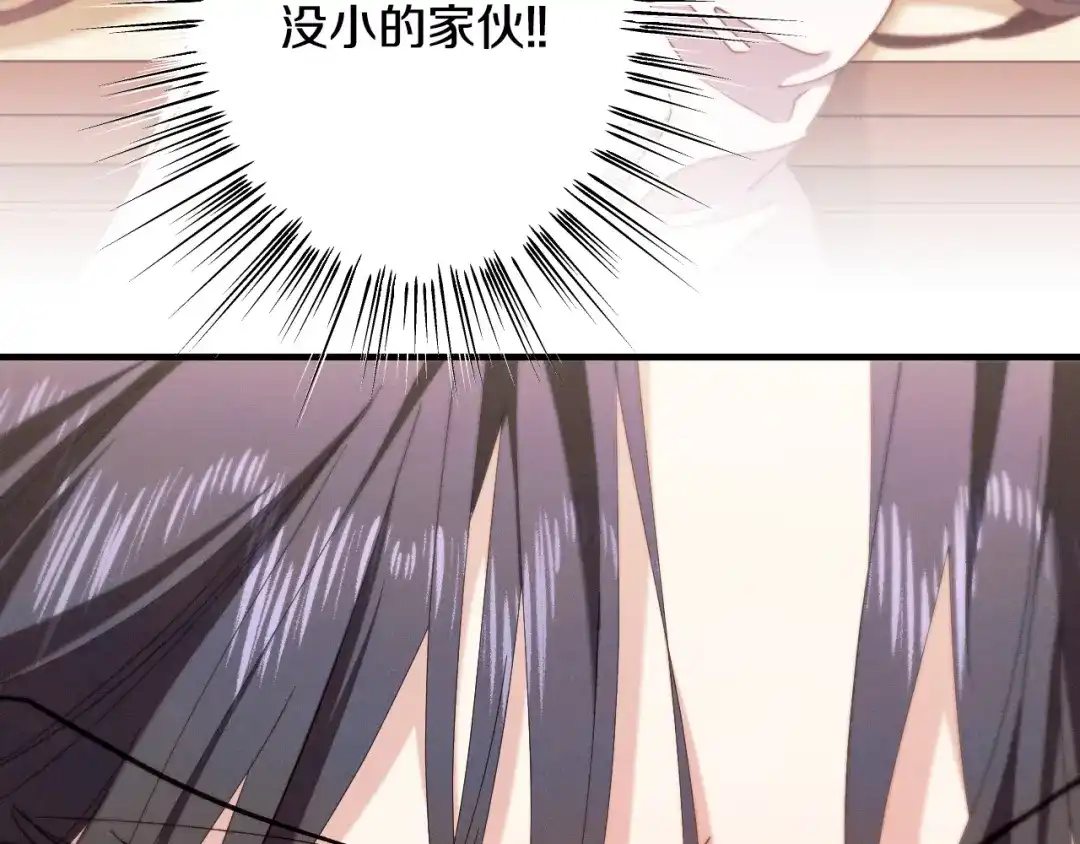 《吞石榴的蛇》第37话 身份 第34页