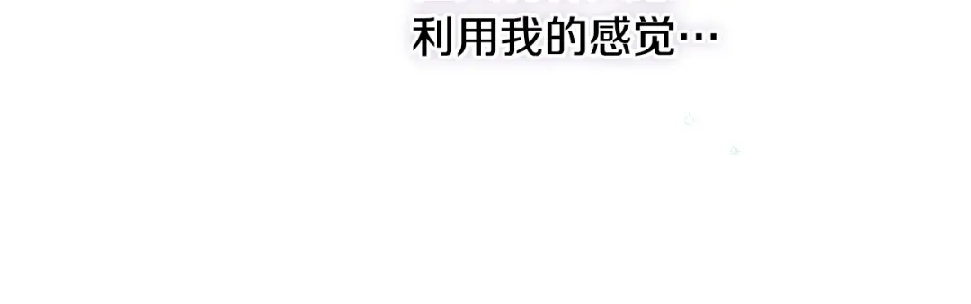 《吞石榴的蛇》第37话 身份 第112页