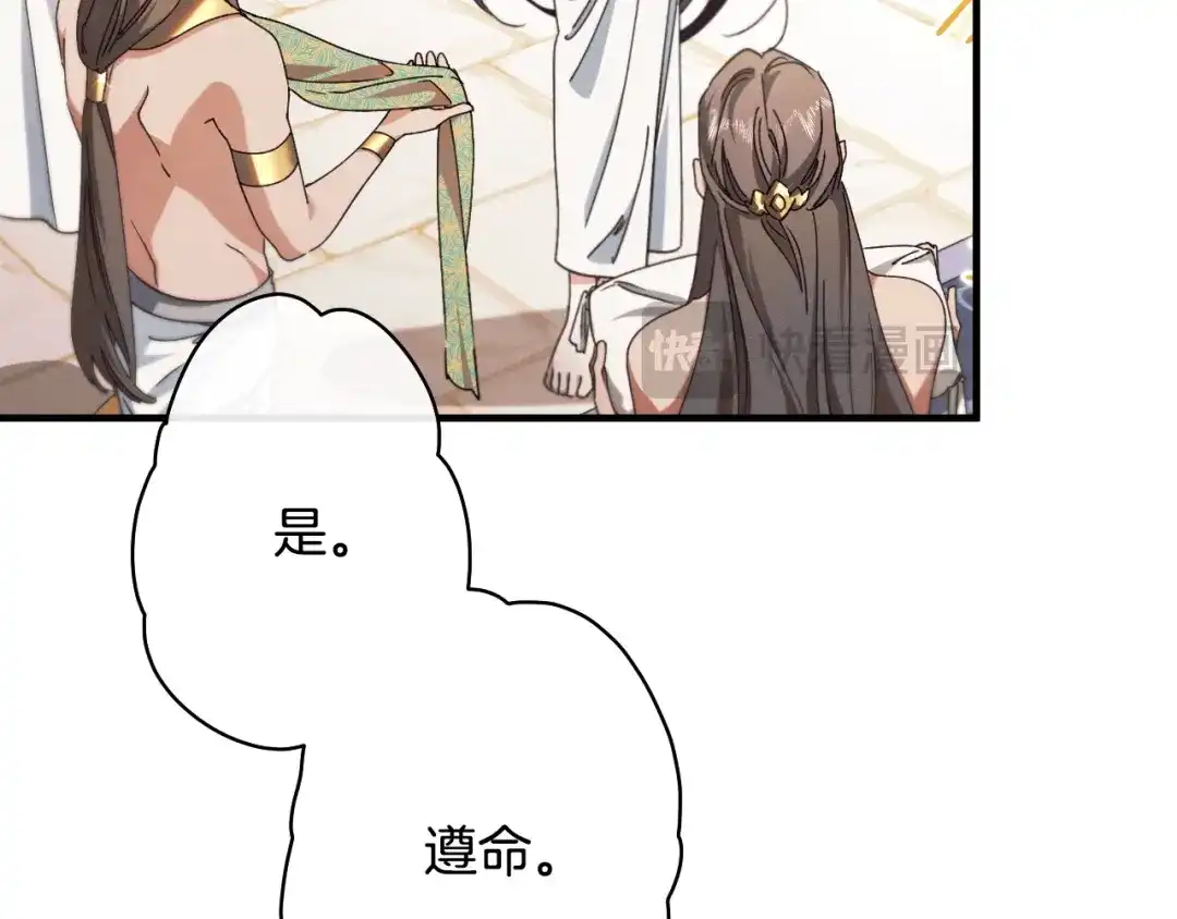 《吞石榴的蛇》第37话 身份 第68页