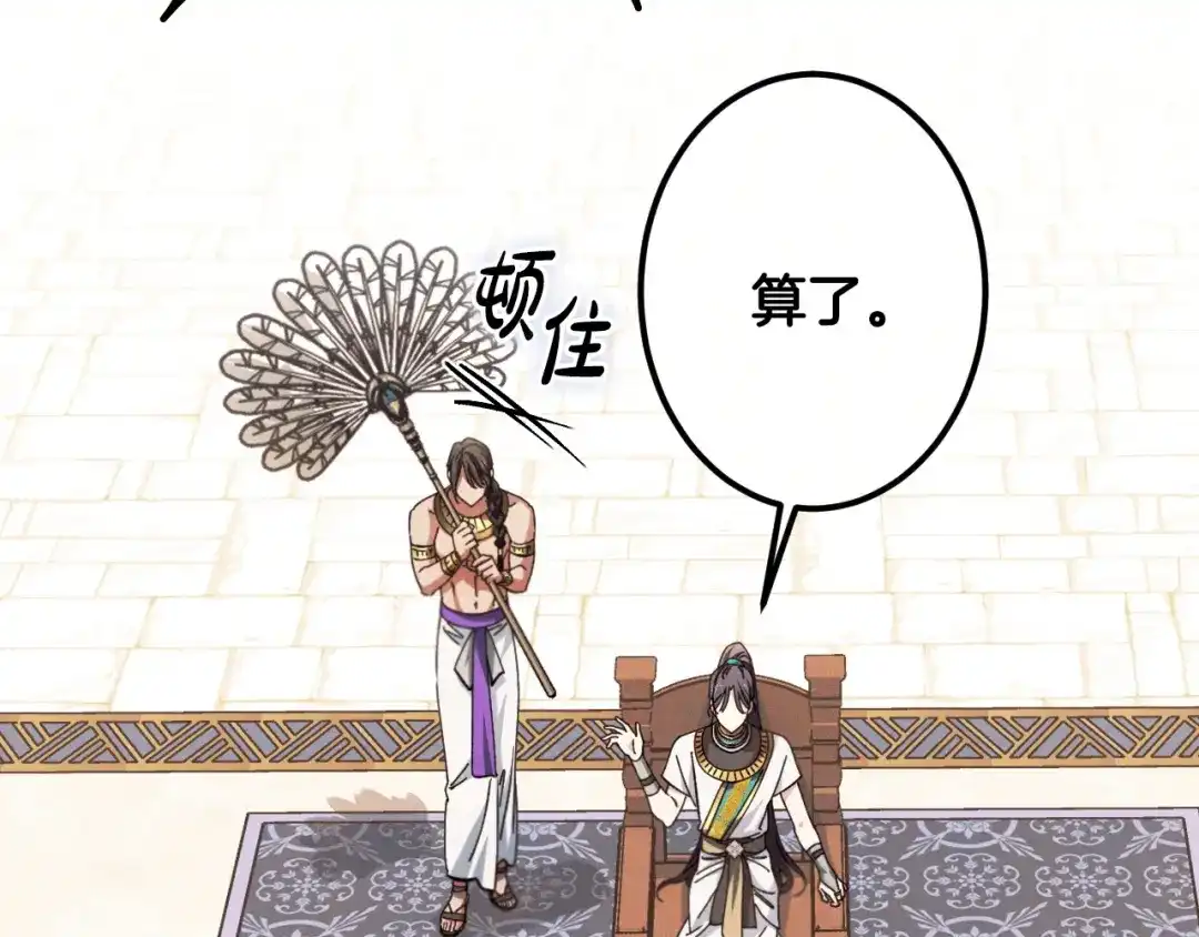 《吞石榴的蛇》第37话 身份 第177页