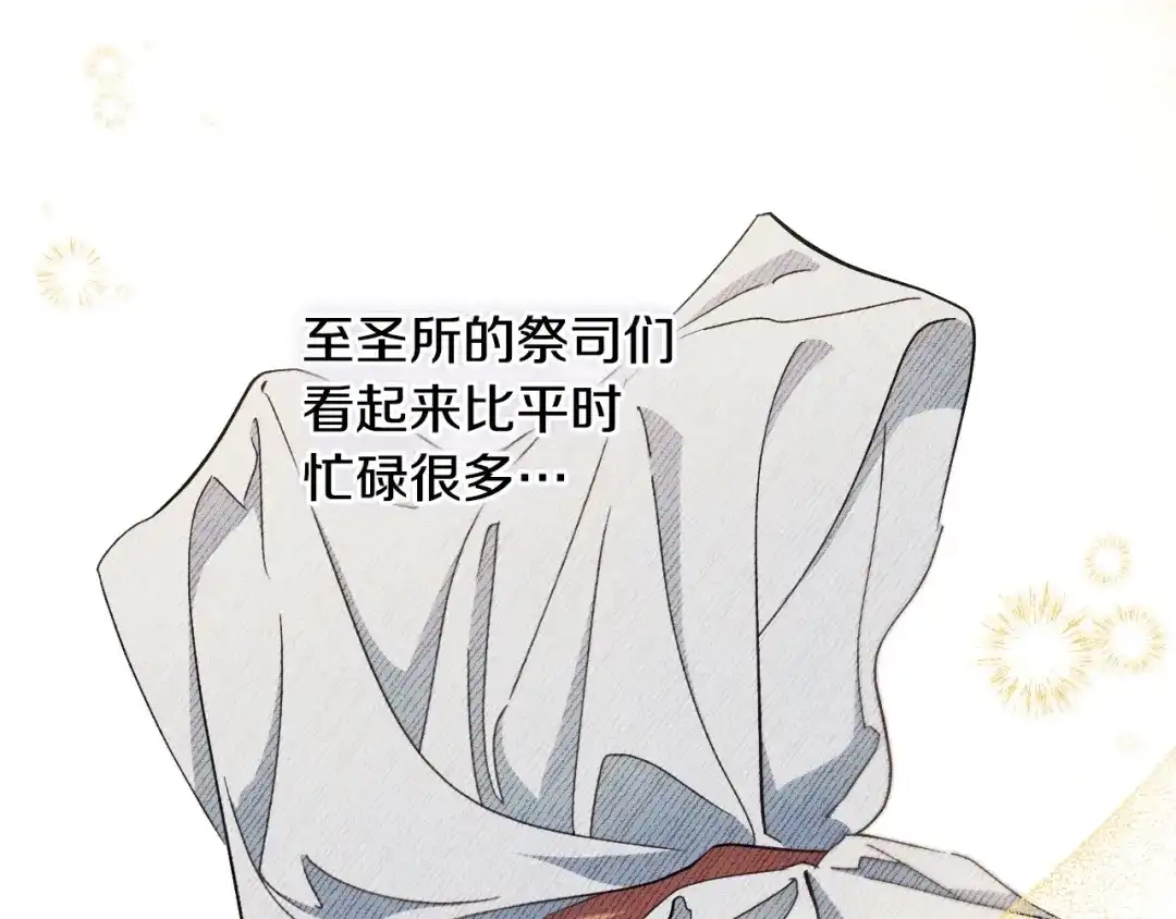 《吞石榴的蛇》第37话 身份 第54页