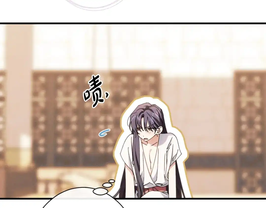 《吞石榴的蛇》第37话 身份 第41页