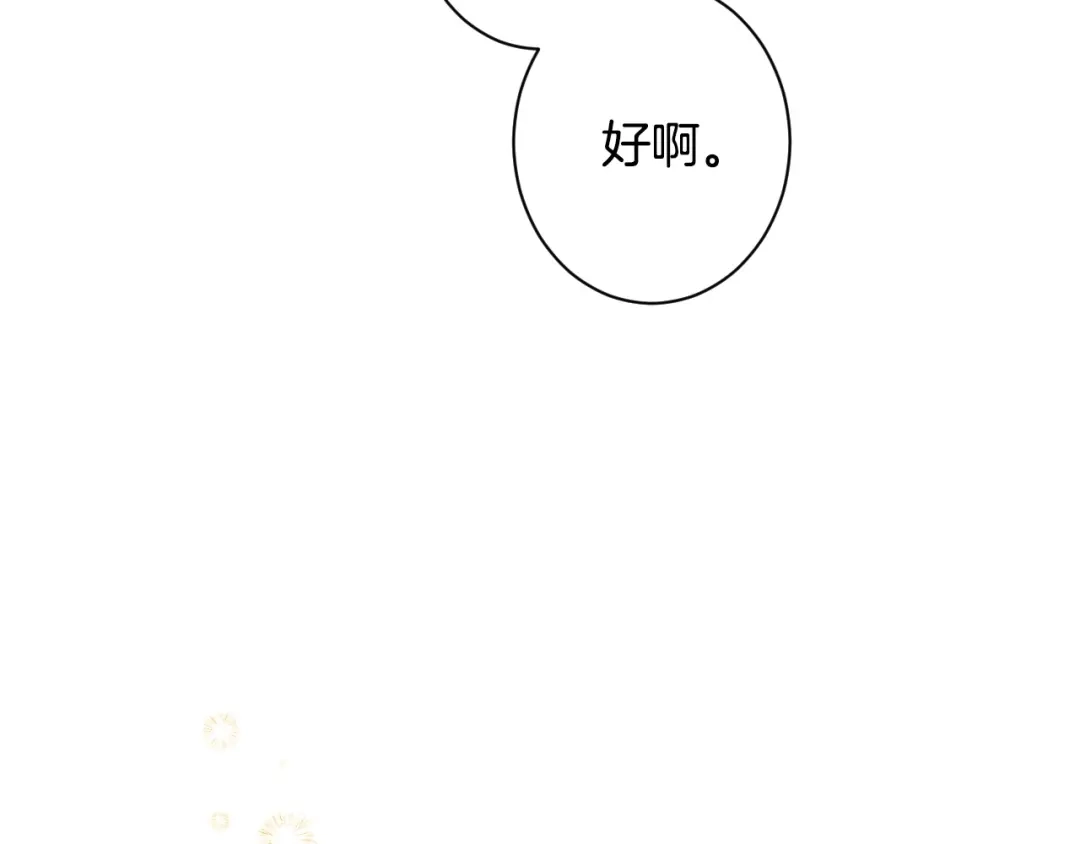 《吞石榴的蛇》第37话 身份 第49页