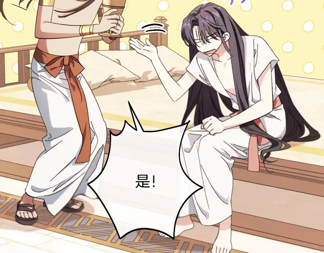 《吞石榴的蛇》第37话 身份 第212页