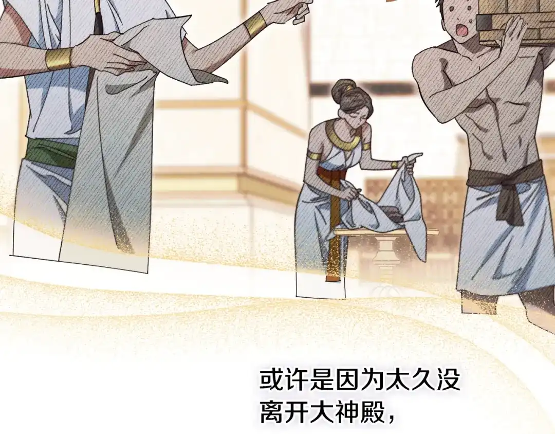 《吞石榴的蛇》第37话 身份 第53页