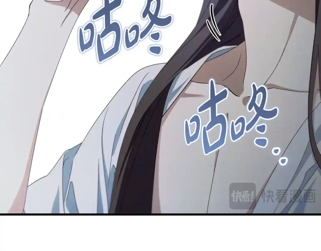 《吞石榴的蛇》第37话 身份 第27页