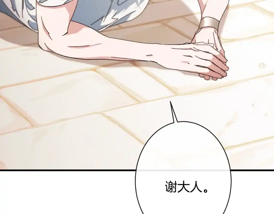 《吞石榴的蛇》第37话 身份 第125页