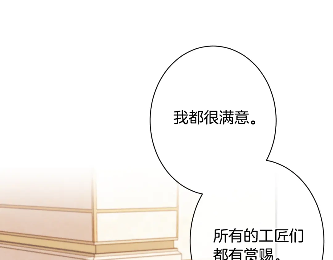 《吞石榴的蛇》第37话 身份 第66页