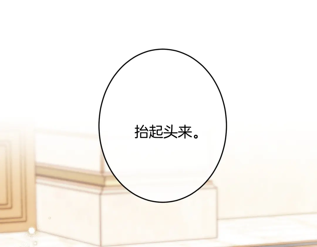 《吞石榴的蛇》第37话 身份 第123页