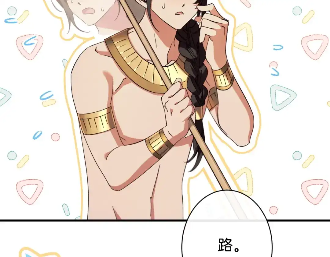 《吞石榴的蛇》第37话 身份 第217页