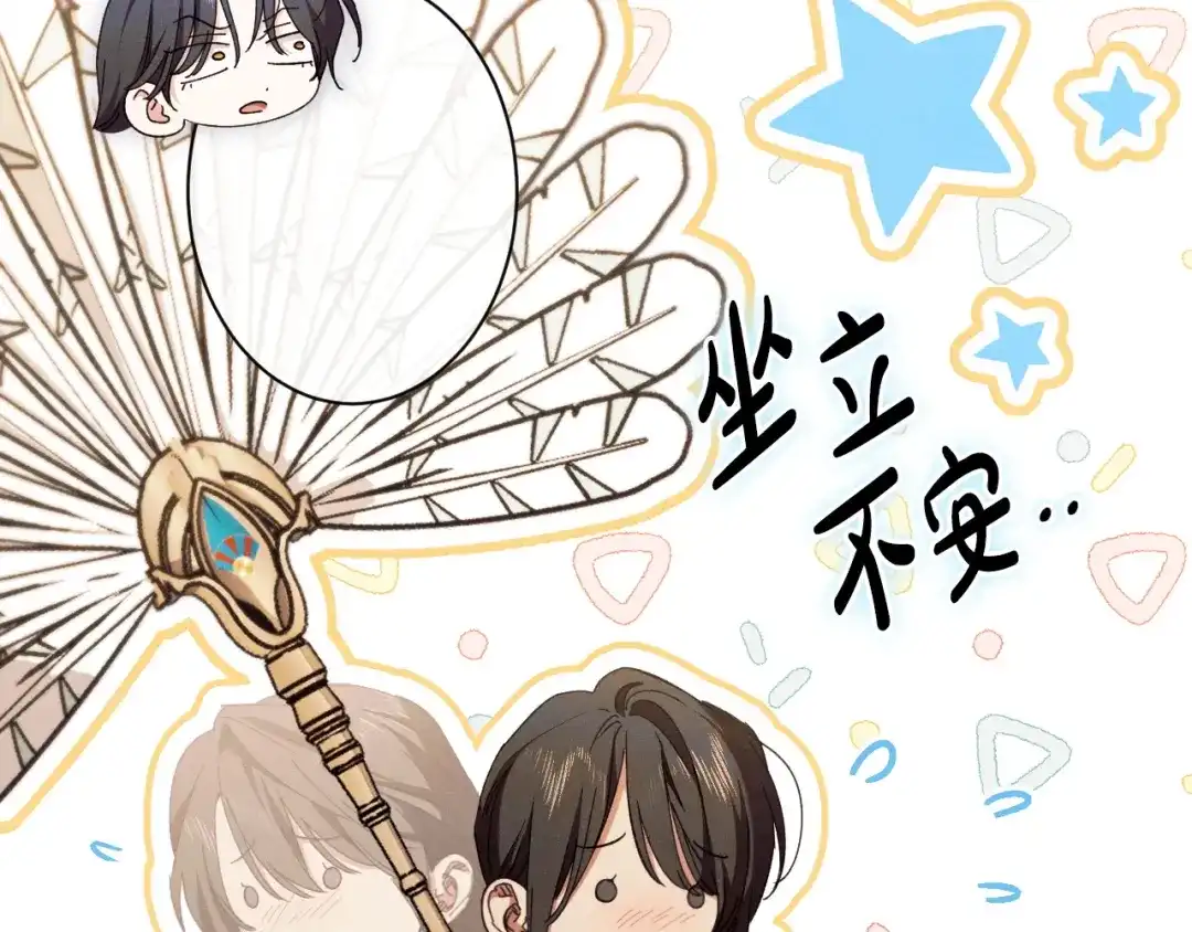 《吞石榴的蛇》第37话 身份 第216页