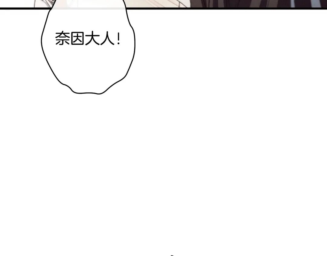 《吞石榴的蛇》第37话 身份 第71页