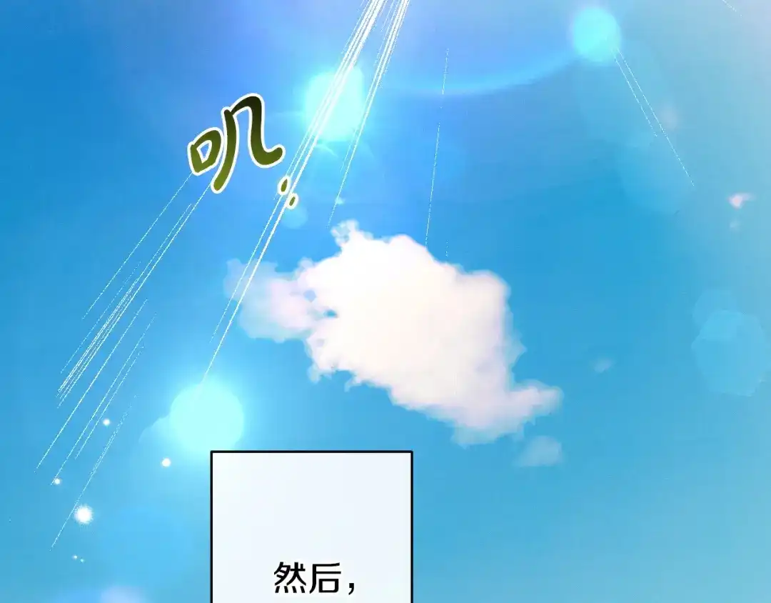 《吞石榴的蛇》第37话 身份 第24页
