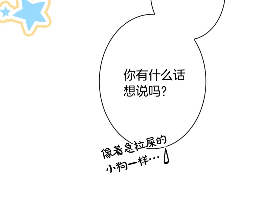 《吞石榴的蛇》第37话 身份 第218页