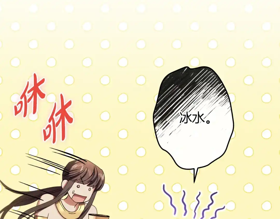 《吞石榴的蛇》第37话 身份 第211页