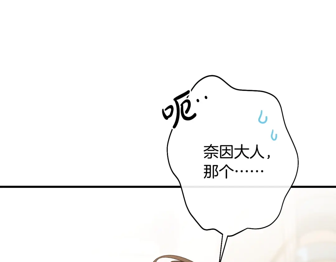 《吞石榴的蛇》第37话 身份 第220页