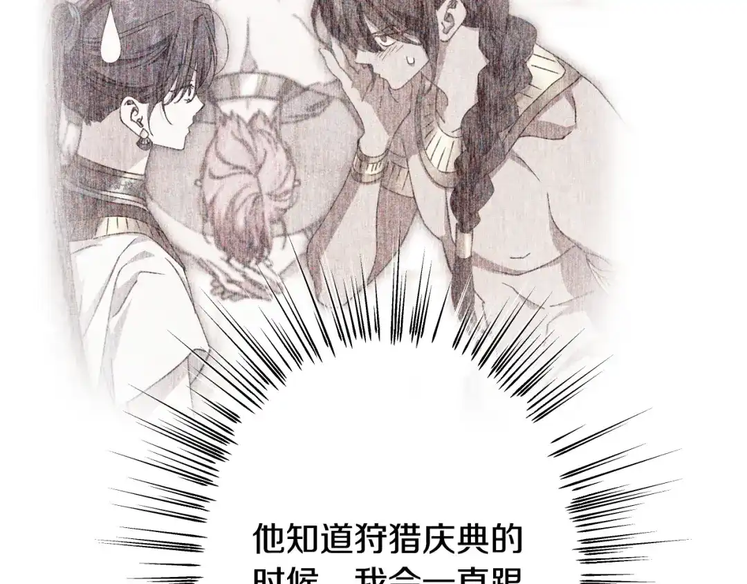 《吞石榴的蛇》第37话 身份 第193页