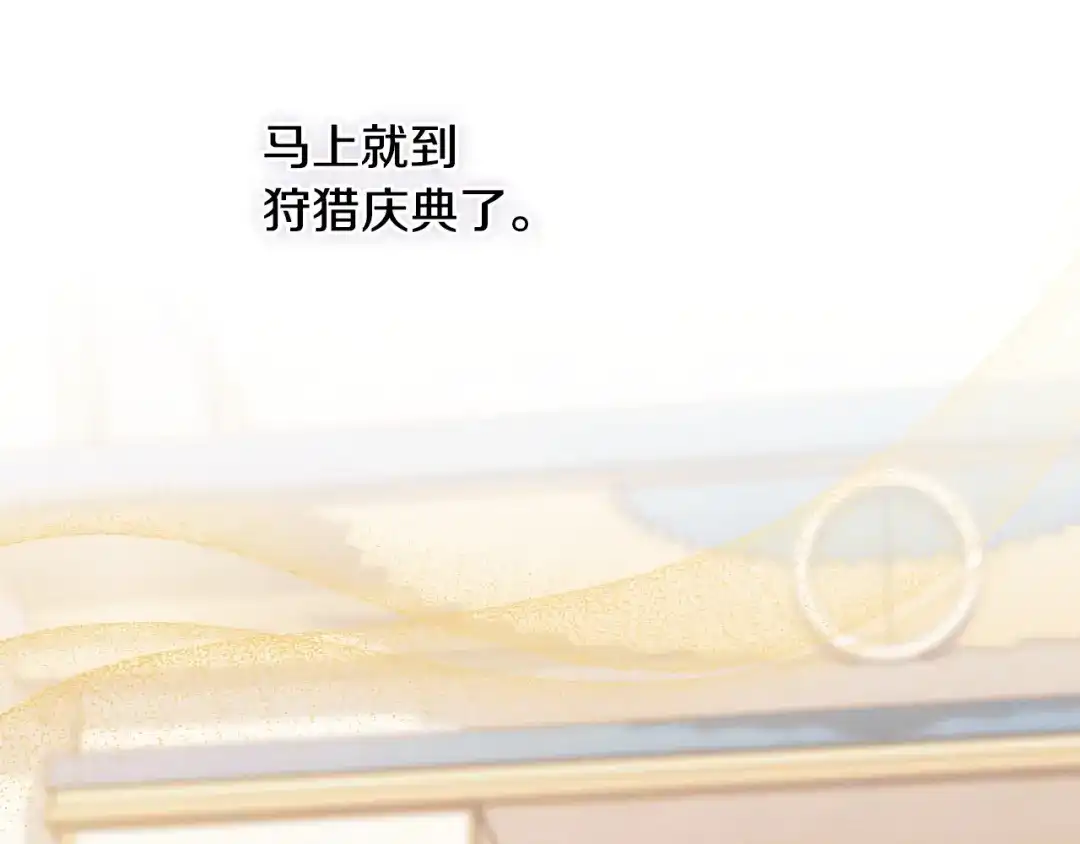 《吞石榴的蛇》第37话 身份 第51页