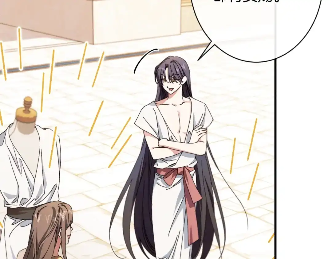 《吞石榴的蛇》第37话 身份 第67页