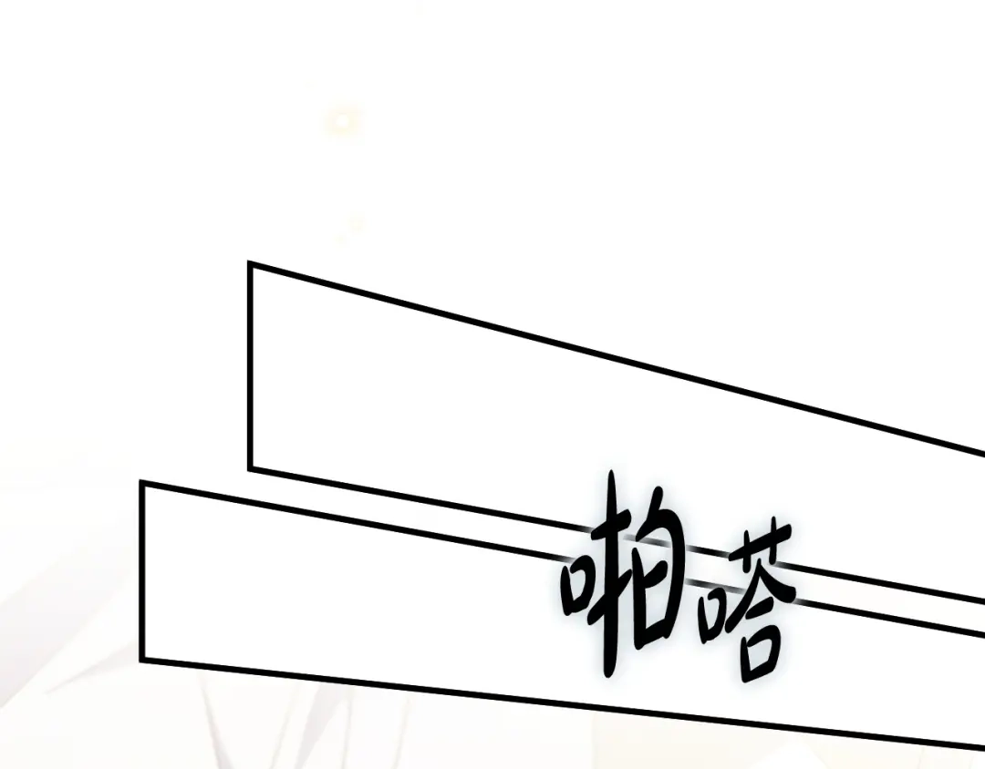 《吞石榴的蛇》第37话 身份 第86页