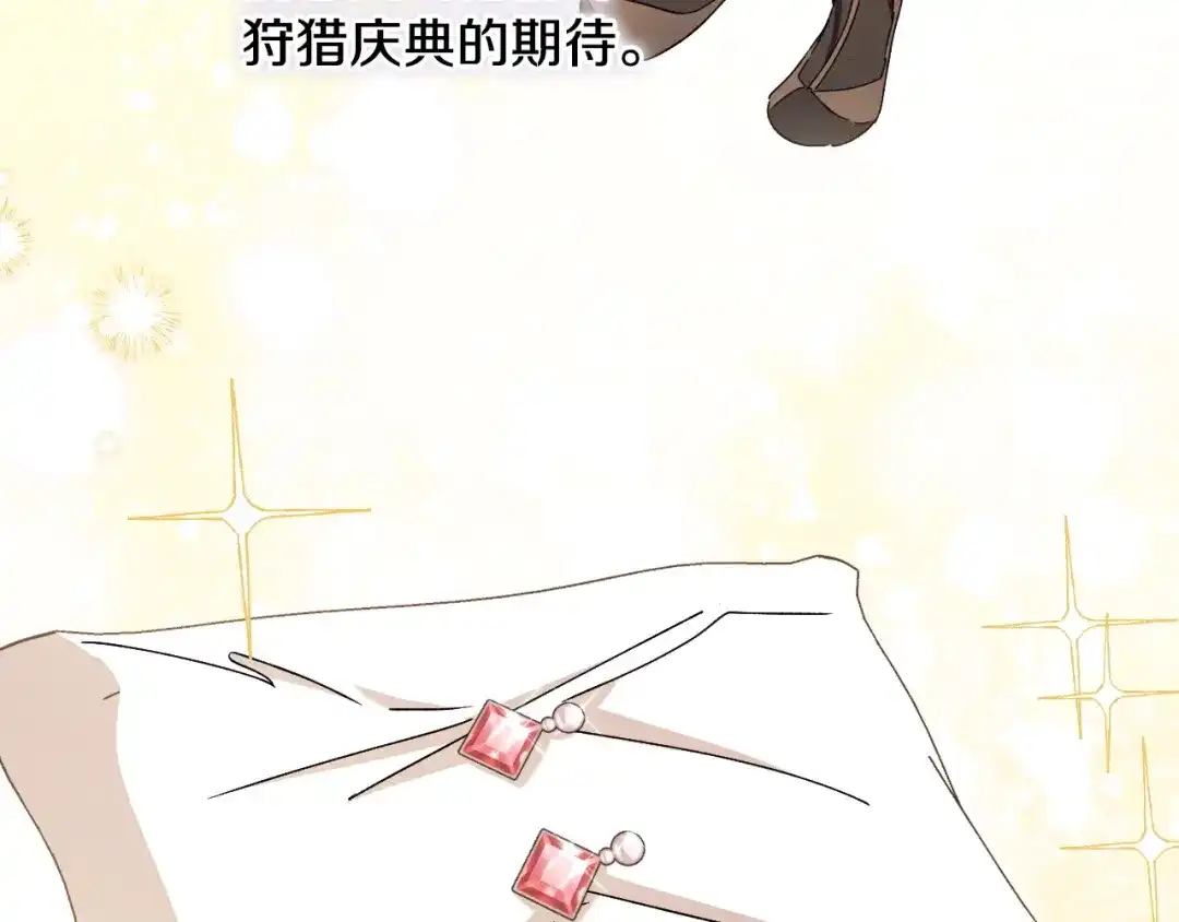 《吞石榴的蛇》第37话 身份 第58页