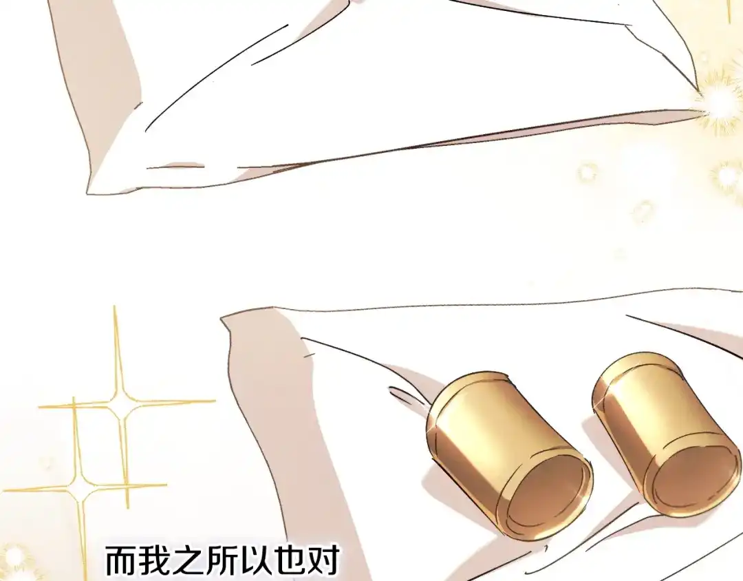 《吞石榴的蛇》第37话 身份 第59页