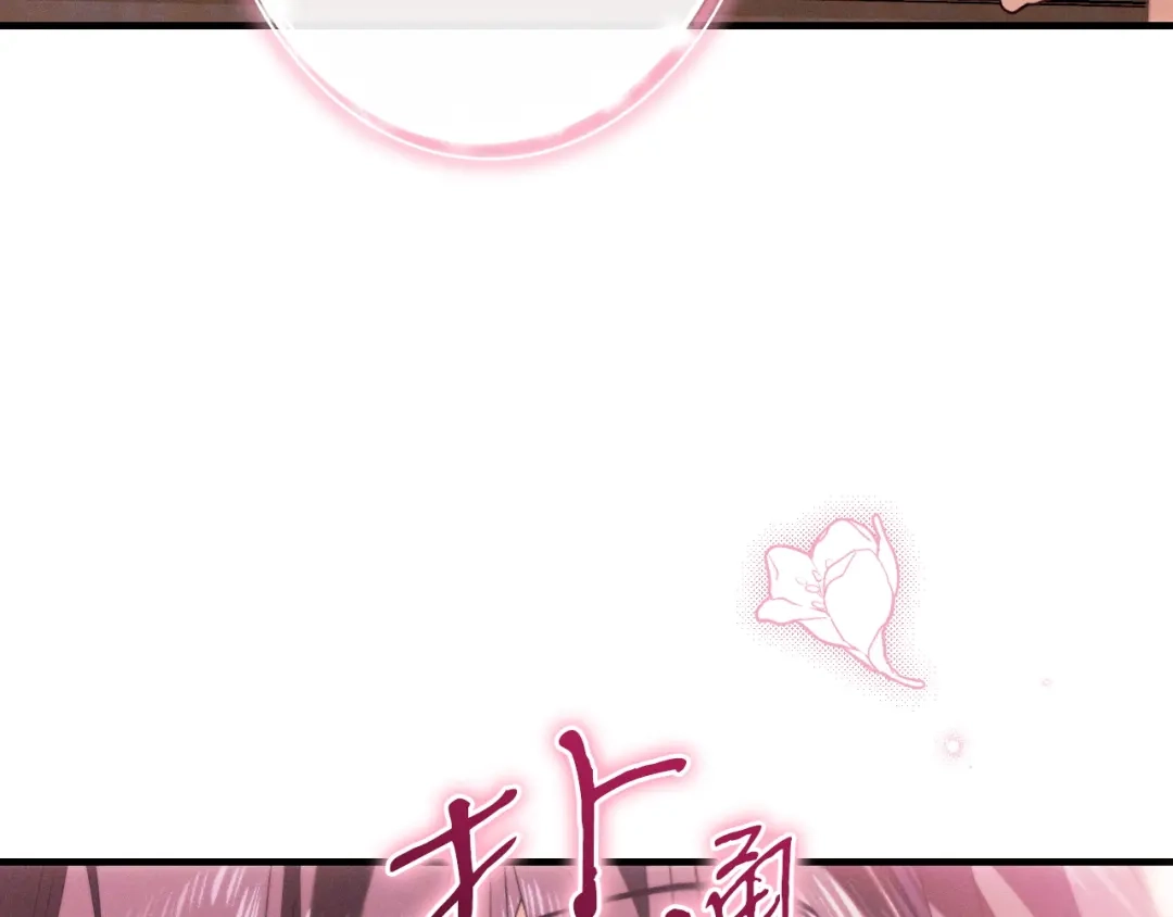 《吞石榴的蛇》第37话 身份 第165页