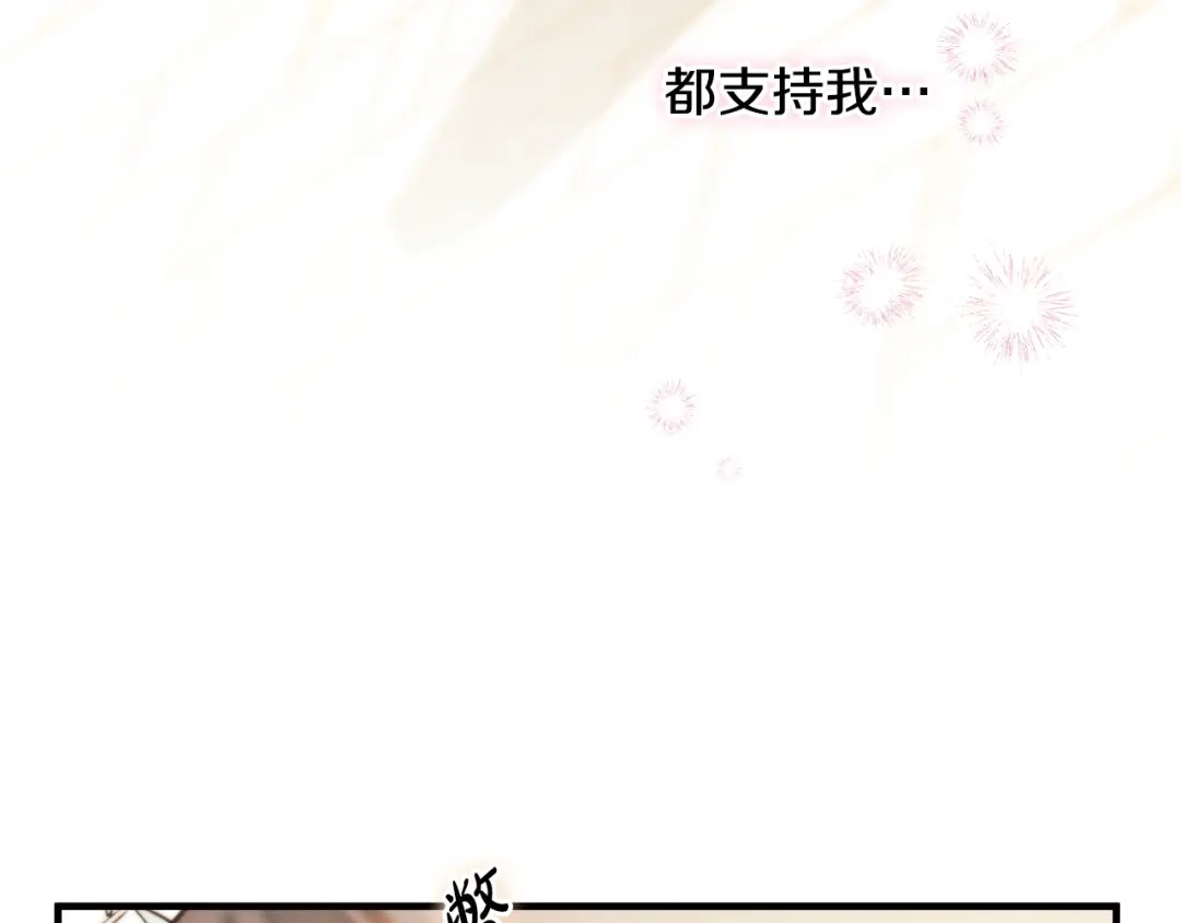 《吞石榴的蛇》第37话 身份 第170页
