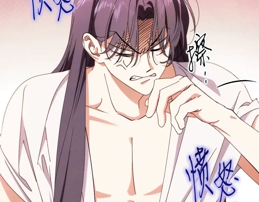 《吞石榴的蛇》第37话 身份 第32页